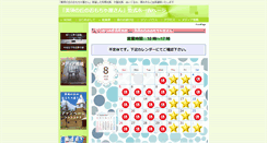 Desktop Screenshot of nijinotsumiki.jp