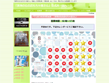 Tablet Screenshot of nijinotsumiki.jp
